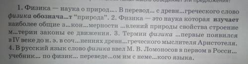 Спишите предложения, вставляя пропущенные буквы, расставляя недостающие знаки препинания