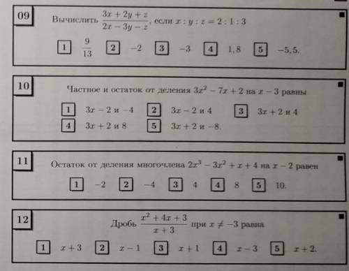 решить эти номера(с решением)