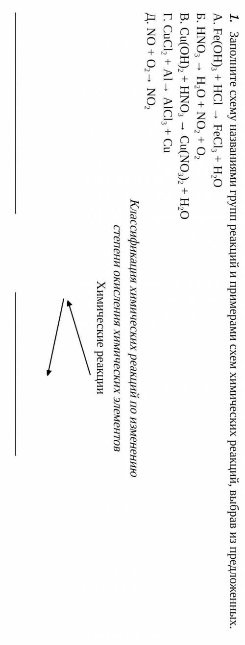 с химием надо сдать через пару часов.Окислительно-восстановительные реакции. ​