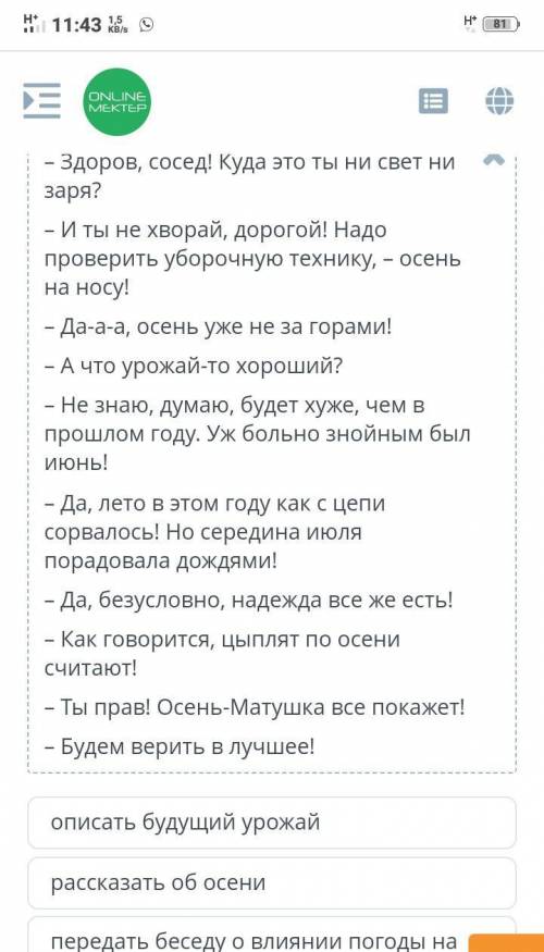 Прочитай текст определить цель текста​