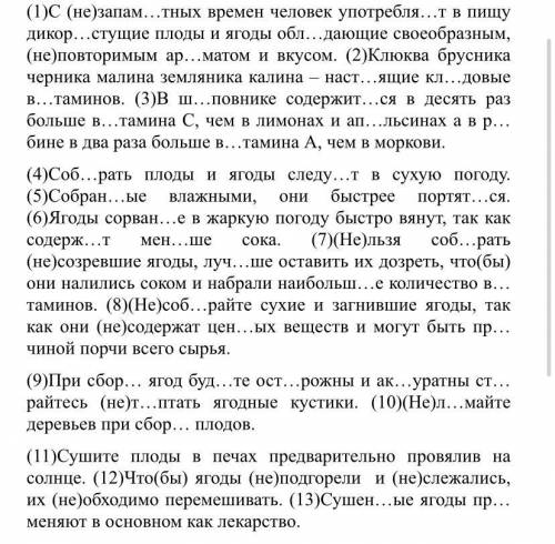 15)Определите,какой частью речи является слово «чем» в предложении номер 3. 19)Составьте и запишите