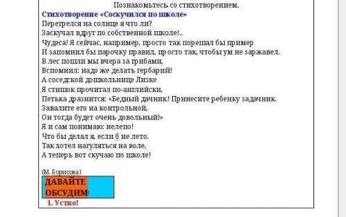 2. Письменно. 1) Выпишите все существительные из стихотворения, определите род, число и падеж сущест