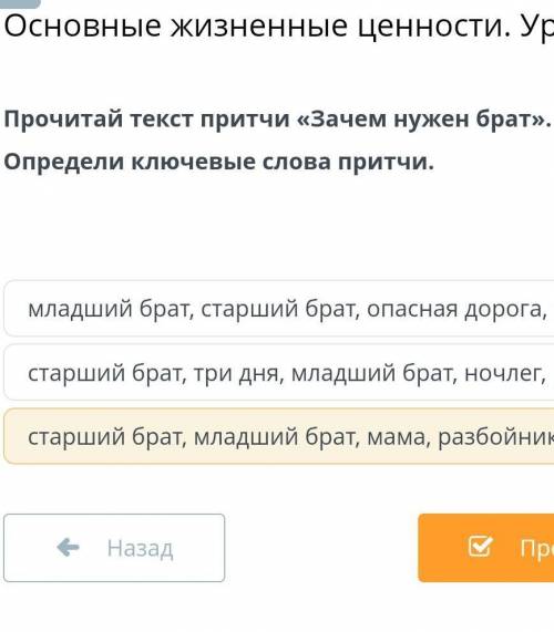 Прочитай текст речи Зачем нужен бред определить ключевые слова ​