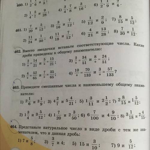463. Приведите смешанные числа к наименьшему общему знаме. нателю: 1 1 8 1) 2 4 3 . и 5 . ; 5) 1 21
