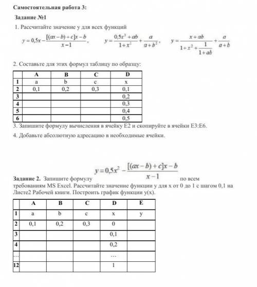 Добрый день! Никак не могу понять задание, хотелось бы получить