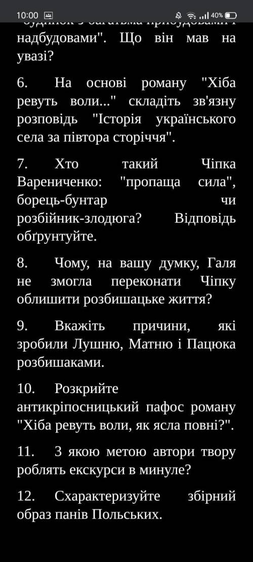 нужно написать любых два вопроса и не очень при этом кратко