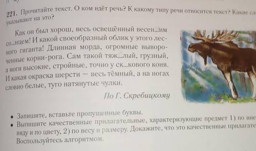 1. Прочитайте текст. О ком идет речь? К какому типу речи относится текст? Какие слова АМУ ЧТО по про