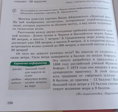 2 1. Укажите количество числитель-ных во 2-м абзаце.2. Выпишите из 3-го абзаца чис-лительные вместе