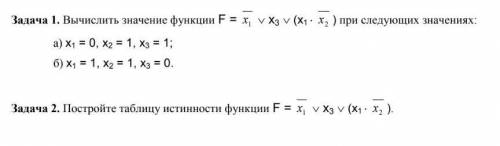 с задачами по информатике за 8 класс. ​