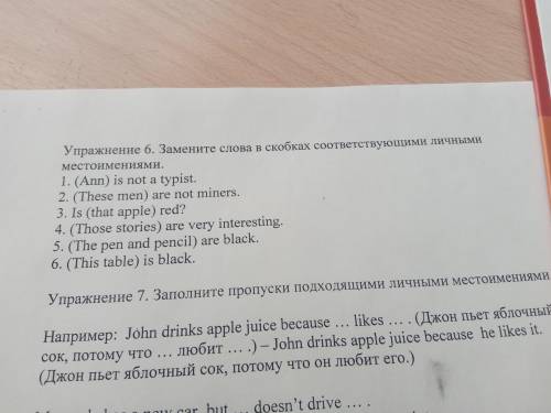 сделать дз по английскому языку Упражнения 6,7,8