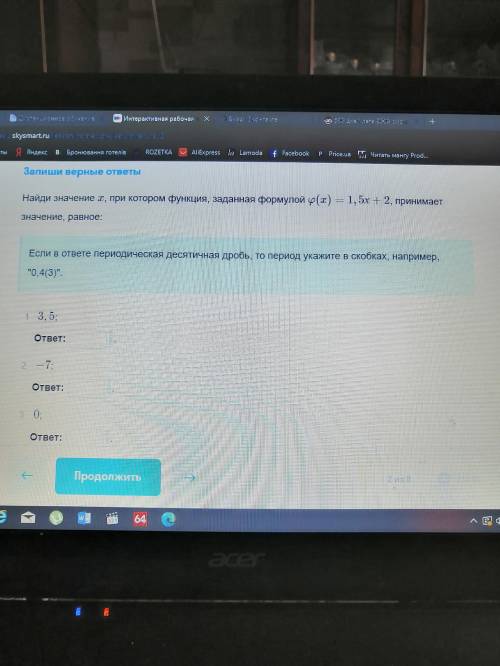 Найдите значение x, при котором функция, заданная формулой f(x) =1.5x+2,при нимаеь значение равное