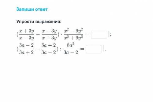 Меня училка пополам сломает если не решу