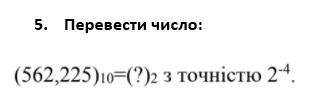 Нужно полностью расписать как одержали результат!(от деление до перевода)