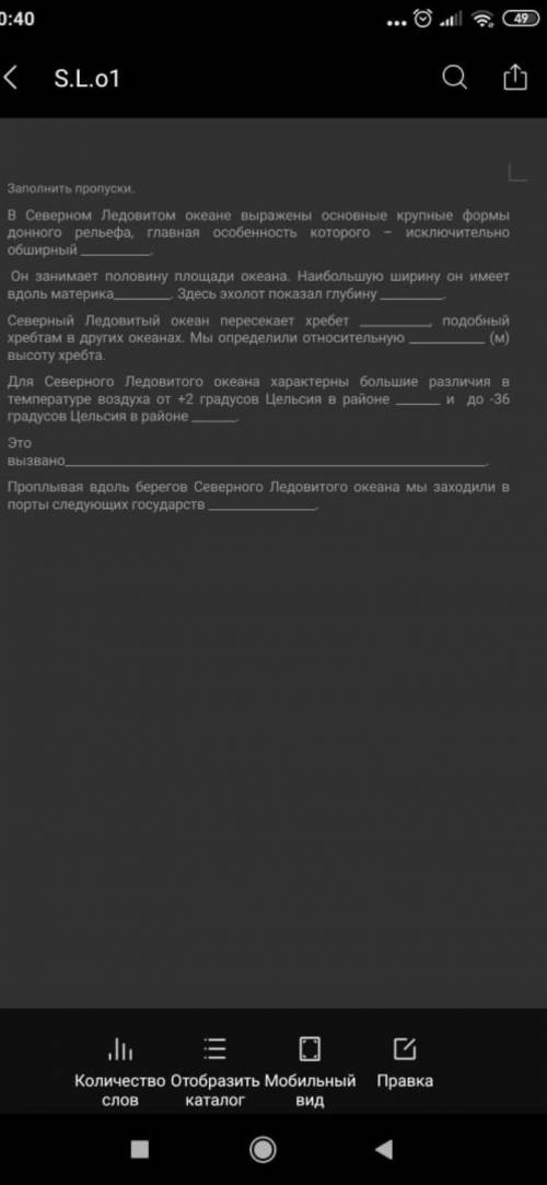 Вставьте на места пропусков подходящие термины. (география