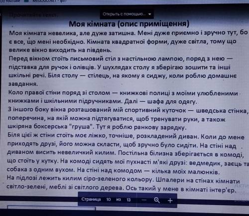 1.В 2 абзаці випишіть всі именники 2.від прикметників ПИСЬМОВИЙ НАСТІЛЬНОЮ ШКІЛЬНІ ДОМАШНЄ утворіть