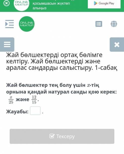 Көмектесіндерш приз қаз керек​