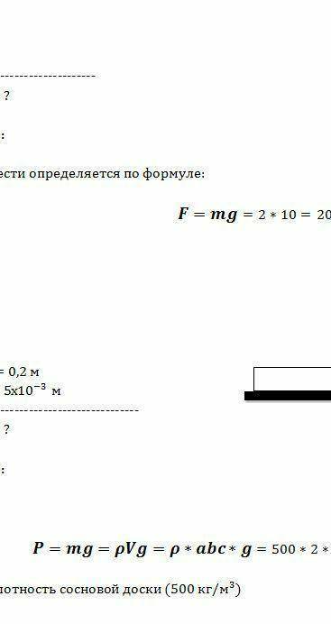 Определите силу тяжести действующую на тело массой 2 кг на высоте равной 1/3 радиуса земли ​