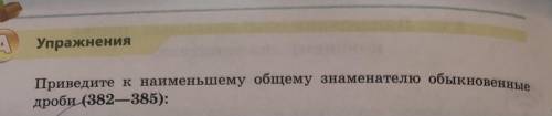 а то я ничего не понимаю задания 384-1,2,4,6,8