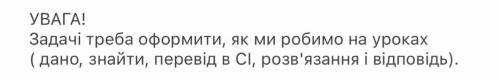 ОЧЕНЬ Яка кількість теплоти потрібна, щоб нагріти повітря масою 77, 4 кг від 10 до 20°С? 2. Перед ти