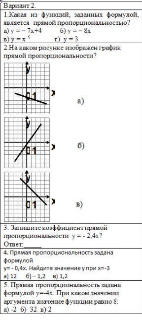 решить 2 вариант 7 класс Алгебра