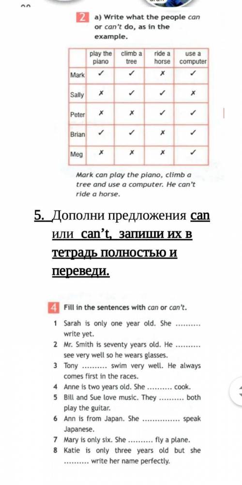 напишите can или can't номер 4