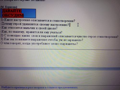 Перегрелся на солнце а что ли? Заскучал вдруг по собственной школе! Чудеса! Я сейчас,например,просто