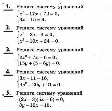 Решить системы из файла