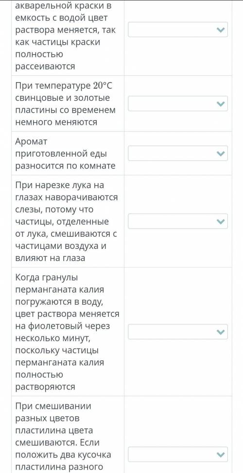 Определи среду, в которой происходит диффузия.