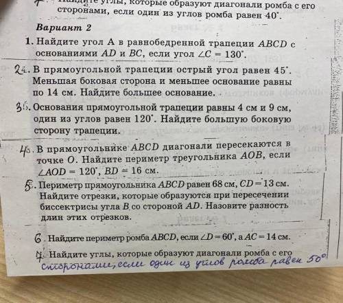 сегодня надо уже сдать 5,7 задачи голову ломаем и хз как сделать сделайте на листке с полным оформле