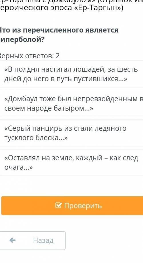 В руке джигита сила львиной лапы. «Бой Ер-Таргына с Домбаулом» (отрывок из героического эпоса «Ер-Та