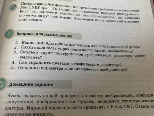 1. Какие команды нужно выполнить для создания нового файла? 2. Какова важность управления настройкам