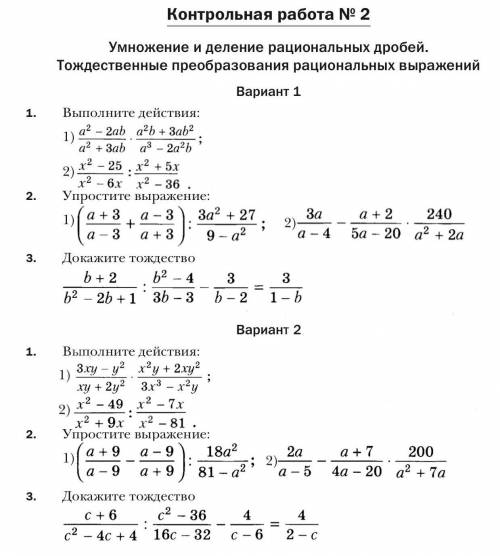 решите первый вариант .примеры подробно расписать