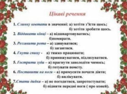 Что и как нужно соидинить​