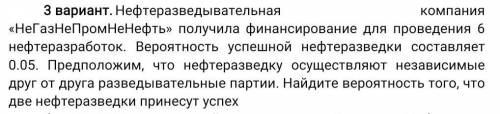 Нефтеразведывательная компания получила финансирование для проведения 6 нефтеразработок. Вероятность