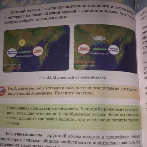 2. Рассмотрите рис. 58, на сколько градусов можно согреть тонну воды от нуля градусов при каждом зна