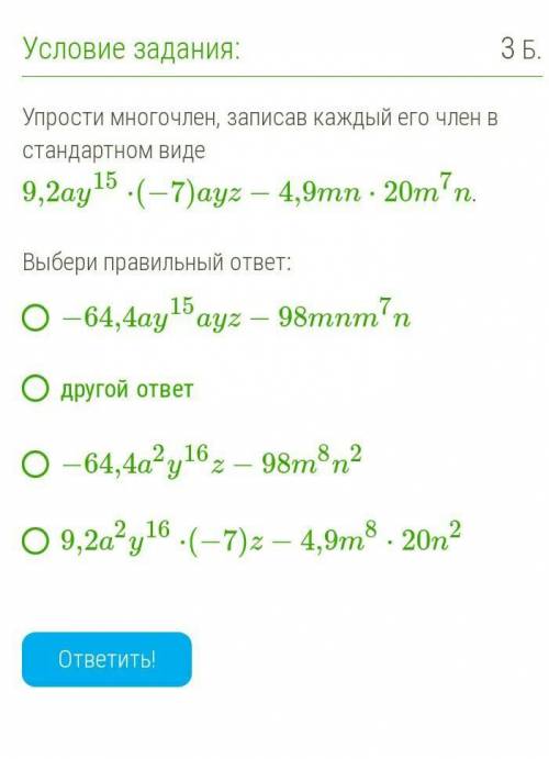 Нажмите на фото и эта работа на время осталось 39 мин