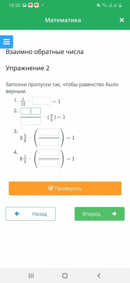 Заполни пропуски так, чтобы равенство было верным.