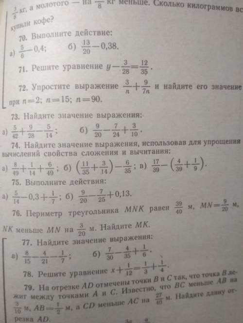 Очень нужно ищу уже пол часа может сдесь до 75 задания