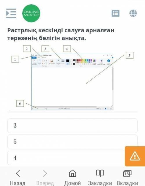 Кайсы комек достар если келесы сурак былетын болсандар жазындаршы​