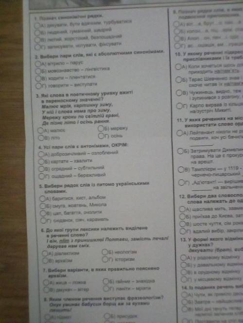 До ть будь ласкаТреба правильно вибрати відповідь