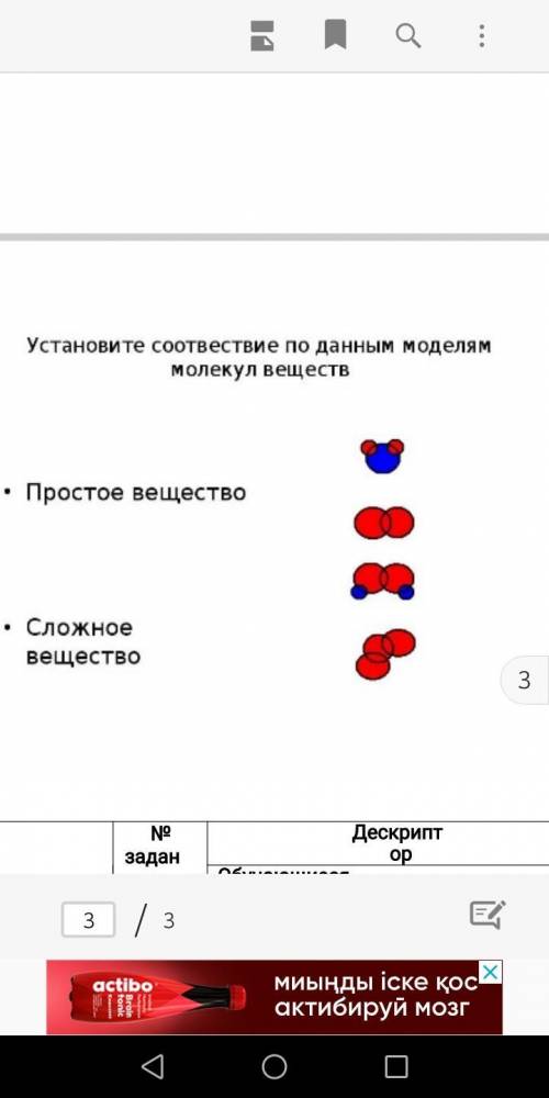 Устонавите различие между по даным модулем молекул это естествознание