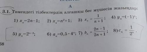 Нужно решить 3.1 (5,6,7,8)​