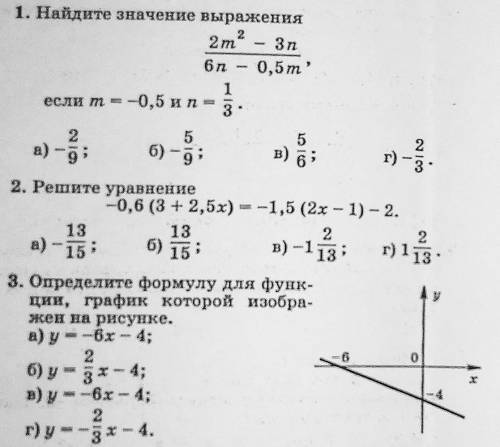 Решить с первого по третий включительно. С решением