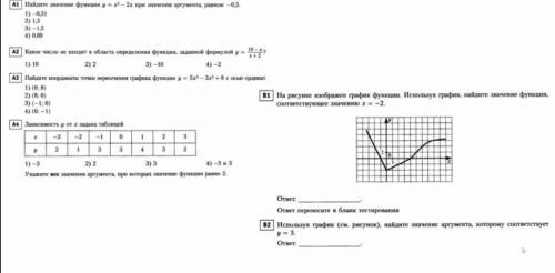 Решите контрольную работу