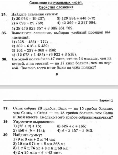 решить уравнения и задачи тороплюсь)