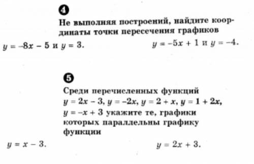 кто решит два задания получит лучший ответ ​