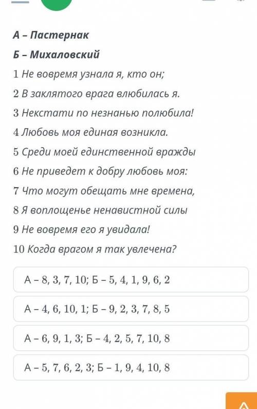 «Вечные проблемы» и «вечные образы» в трагедии «Ромео и Джульетта» Определи, какие строки из трагеди