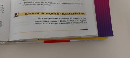 Напишите краткое содержание этого параграфа