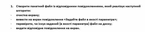 нужно скинуть текст, а не скриншоты)(и он должен быть рабочем) Если что задание на русском:Создать п