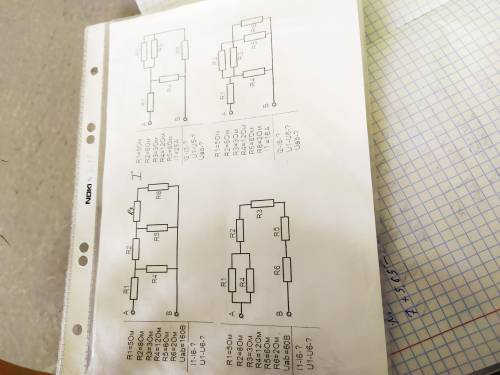 Электротехника помагите решить зади